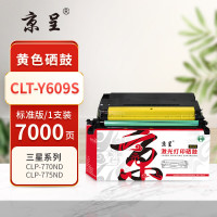 京呈 PLUS CLT-Y609S 打印量7000页 适用三星SamsungCLP-770ND/