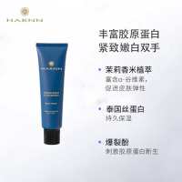 晗旎(HARNN)杜松子&雪松香型护手霜50g