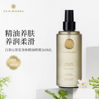 晗旎(HARNN)白茶山茶花香型身体油85ml