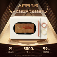 美的小滋味系列微波炉变频家用小型奶油风百搭复古转盘式一级能效低频轻音邪修菜谱20L(M2H1)_