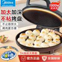 美的电饼铛家用双面加热多功能早餐机煎饼锅