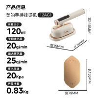 美的(Midea)手持挂烫机 家用商用差旅便携智能蒸汽电熨斗 YBD12AG1