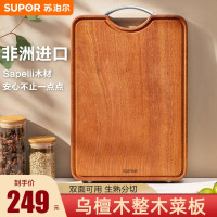 苏泊尔(SUPOR)砧板乌檀木整木菜板实木加厚案板擀面板切菜板木质粘板大号W453030AC1_