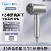 美的(Midea)电吹风机 家用负离子护发速干大风力折叠吹风筒
