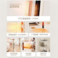 美的(Midea)电暖器电暖风机取暖器立式家用电散热器居家办公室多用安静低噪多功能速热NFU-H_