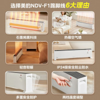 美的(Midea)踢脚线取暖器家用/电暖器电暖气片智能遥控对衡式防水节能省电轻音移动地暖器暖风NDV-F1_