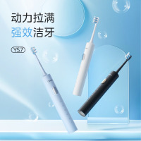 美的电动牙刷 声波震动长续航智能换区提醒 YS7