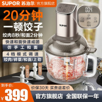 苏泊尔绞肉机家用料理机宝宝辅食机迷你搅拌机