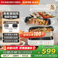 苏泊尔电火锅 5L大容量多功能料理锅 蒸煎涮煮炖一体