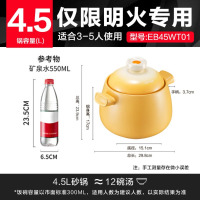 苏泊尔SUPOR家用砂锅煲汤锅耐高温不开裂陶瓷煲4.5L养生炖锅EB45WT01_
