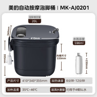 美的(Midea)泡脚桶恒温加热全自动按摩足浴盆洗脚盆理疗按摩可拆洗按摩盘MK-AJ0201_
