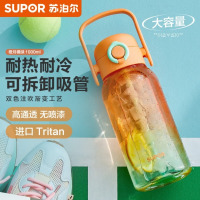 苏泊尔(SUPOR)双饮大容量随行杯1L 橙月橘绿KCP10LC20