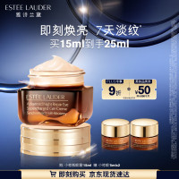 雅诗兰黛特润修护精华眼霜(抗蓝光)