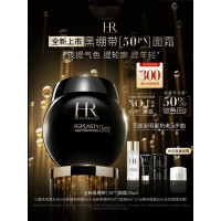 HR 赫莲娜活颜修复舒缓晚霜 抗老玻色因黑绷带面霜