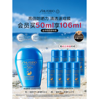 资生堂新艳阳夏臻效水动力防晒乳(国版)