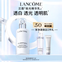兰蔻浄澈焕肤亮白乳液(兰蔻极光乳)