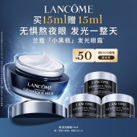 兰蔻焕亮发光眼霜