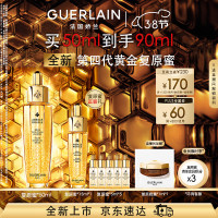 法国娇兰帝皇蜂姿修护复原蜜