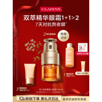 娇韵诗双萃眼部精华