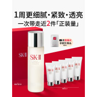 SK-II 护肤精华露(神仙水)