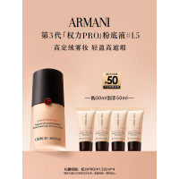 阿玛尼无瑕持妆粉底液(红标)