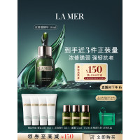 海蓝之谜浓缩修护精华露