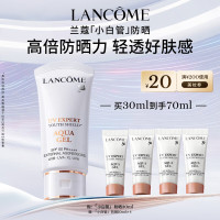 兰蔻轻透水漾防晒乳(兰蔻小白管)