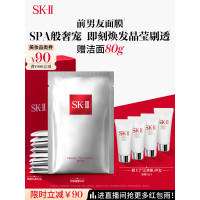 SK-II护肤面膜(前男友)