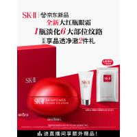 SK-II大眼眼霜
