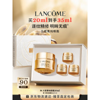 兰蔻新菁纯臻颜淡纹眼霜