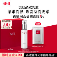 SK-II 晶致美肤乳液(骨胶原乳)-100ml [容量] 100ml