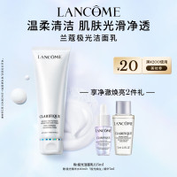 兰蔻极光洁面乳