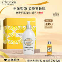 欧舒丹杏仁身体乳