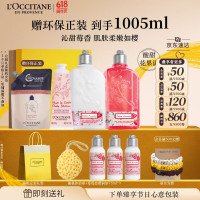 欧舒丹莓莓恋樱洗护三件套(沐浴啫喱+润手霜+润肤乳)