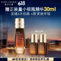 雅诗兰黛二合一眼部精华