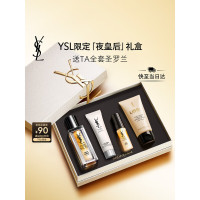 圣罗兰YSL夜皇后精华