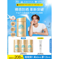 安热沙金灿倍护防晒乳