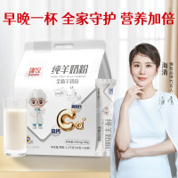 臻牧 100%生羊乳全脂纯羊奶粉1.2kg