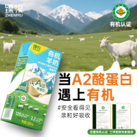 臻牧有机液态羊奶200ml*10支