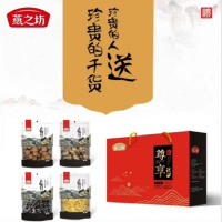 燕之坊 尊享礼盒