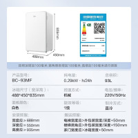 美的(Midea)93升单一级低音复古白色小冰箱单温冷藏租房家用宿舍办公室可放美妆BC-93MF_