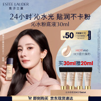雅诗兰黛 新沁水粉底液60 SPF20/PA+++