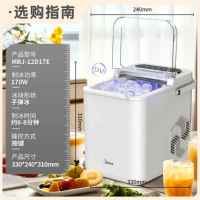 美的(Midea)制冰机家用小型全自动UV迷你宿舍小功率子弹冰自清洁厨房小家电1.4升MBJ-12D17E_