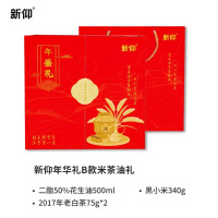 新仰年华礼B款米茶油礼
