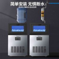 美的(Midea)制冰机全自动方块冰/KTV冰块制作机44颗冰格/日产24KG MBS-40F16E_