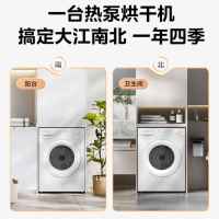 美的(Midea)10公斤热泵烘干机干衣机家用除潮多重毛屑过滤紫外线MH100V11F_