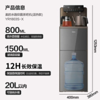 美的(Midea)茶吧机饮水机家用茶吧柜高端客厅办公下置式烧水壶触控显屏YR1803S-X[不锈钢管路]_