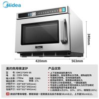 Midea美的商用微波炉17升容量1700W大容量大功率饭店便利店解冻酒店智能EMC17G4V-SS_