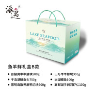 派遇 鱼羊鲜礼盒B款