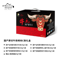祁连牧歌 国产原切牛排烤肉C款礼盒(特价)